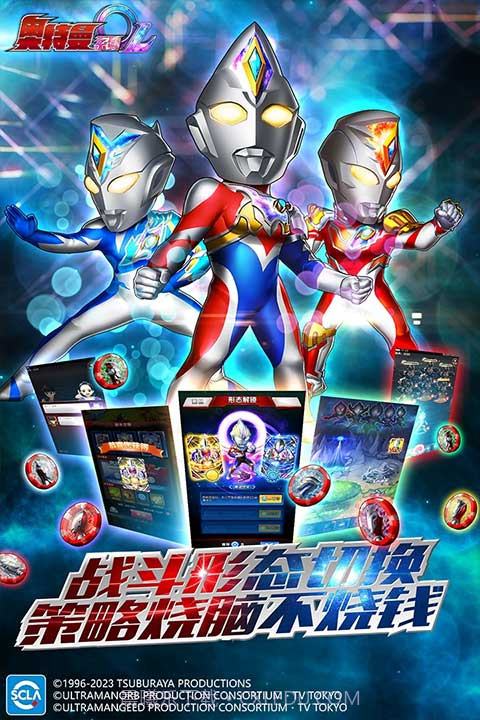 奥特曼系列OL截图2 奥特曼系列OL截图2