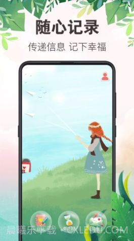 备忘录行程本截图3 备忘录行程本截图3