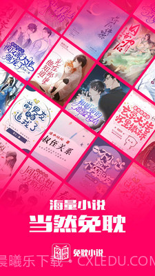 免耽小说最新截图1