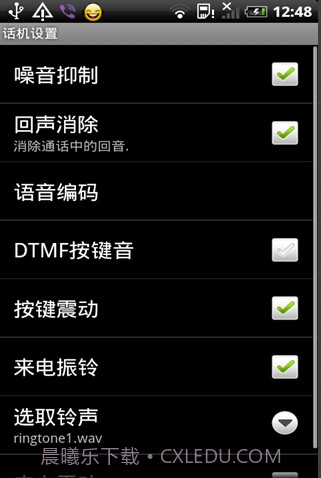 YMCALL免费电话截图2