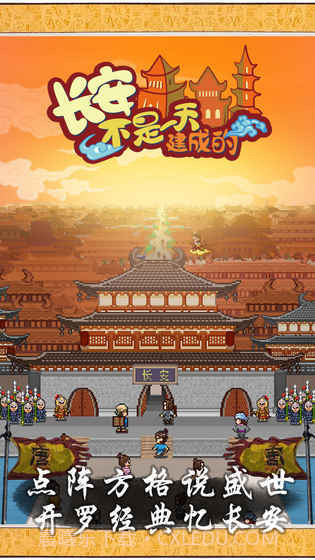 开罗长安不是一天建成的截图4