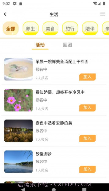 必由由截图4 必由由截图4