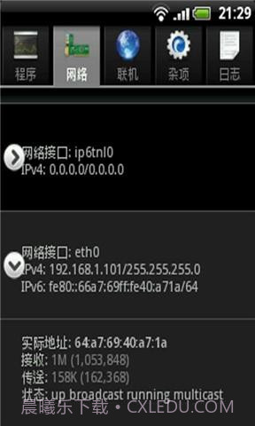 监控大师截图2 监控大师截图2