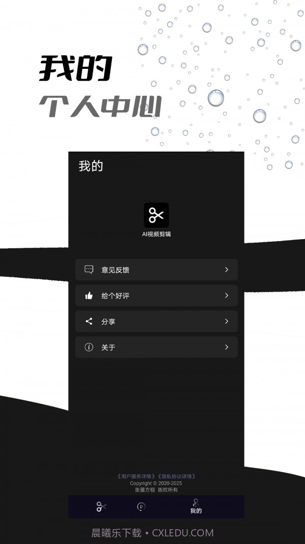 小手AI视频剪辑截图5 小手AI视频剪辑截图5