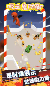 吸血鬼防御 v1.0截图2 吸血鬼防御 v1.0截图2