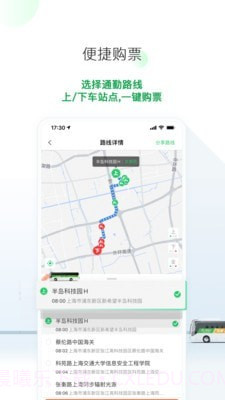 飞路巴士截图3 飞路巴士截图3
