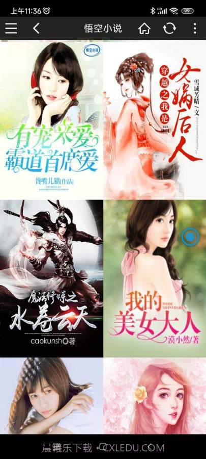 悟空小说网免费阅读截图1 悟空小说网免费阅读截图1