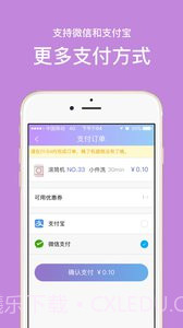 u净app截图1 u净app截图1