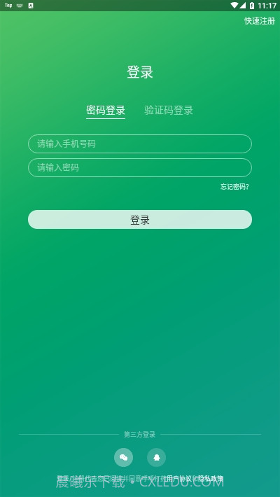 呼呼打药截图3