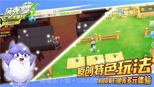 贝克梦大冒险官网版截图3