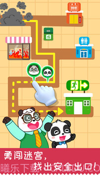 宝宝日常安全截图2