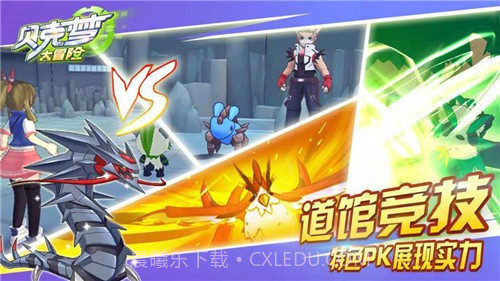 贝克梦大冒险官网版截图4