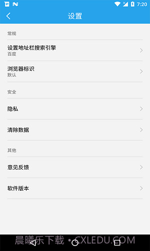 极酷浏览器截图1