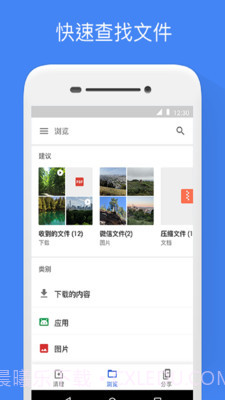 Google 文件极客 V1.0.217251024 截图1 Google 文件极客 V1.0.217251024 截图1