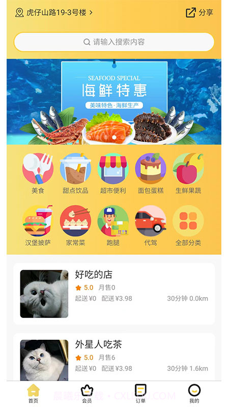 滴就来截图3 滴就来截图3