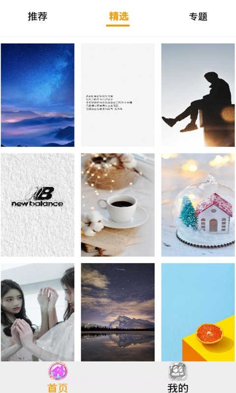 酷个性壁纸截图2 酷个性壁纸截图2