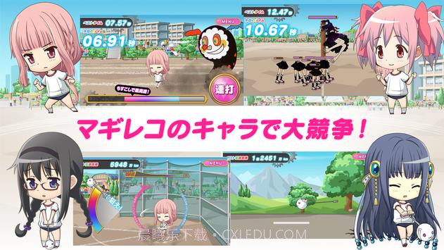 円环之理大运动会截图2 円环之理大运动会截图2