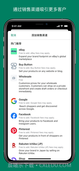 shopify截图2 shopify截图2