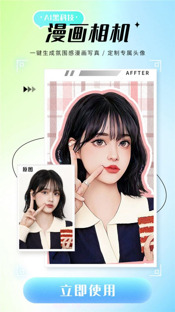 诗顺照片修复仪截图3 诗顺照片修复仪截图3