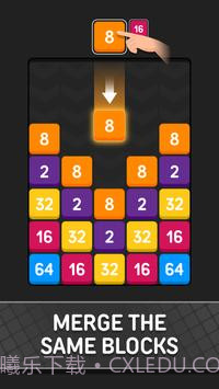 双倍数字合并截图1