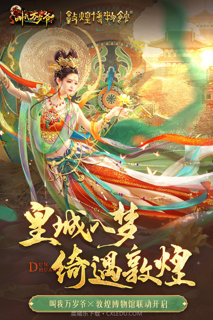 叫我万岁爷官网版截图2 叫我万岁爷官网版截图2