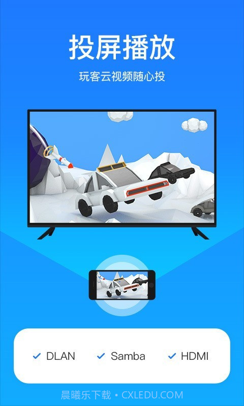 玩客云app截图3 玩客云app截图3