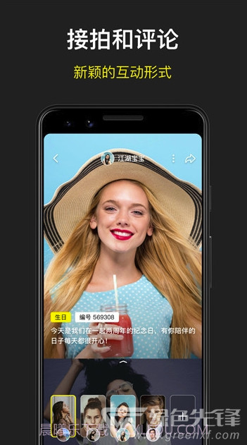 录白app(录白视频编辑)V1.0.1 最新版截图1 录白app(录白视频编辑)V1.0.1 最新版截图1