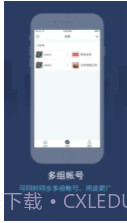 同步圈截图1 同步圈截图1
