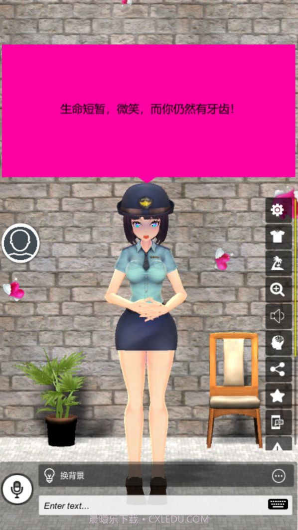 我的AI老婆汉化版截图3