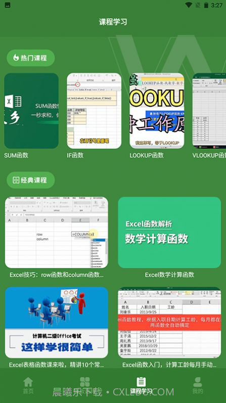 Excel表格助手截图2