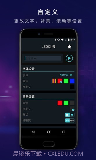 LED灯牌截图3 LED灯牌截图3