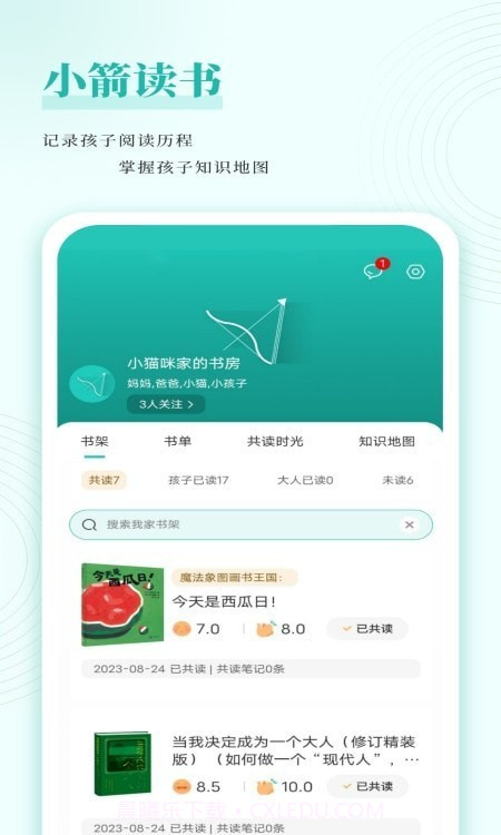 小箭读书截图3 小箭读书截图3
