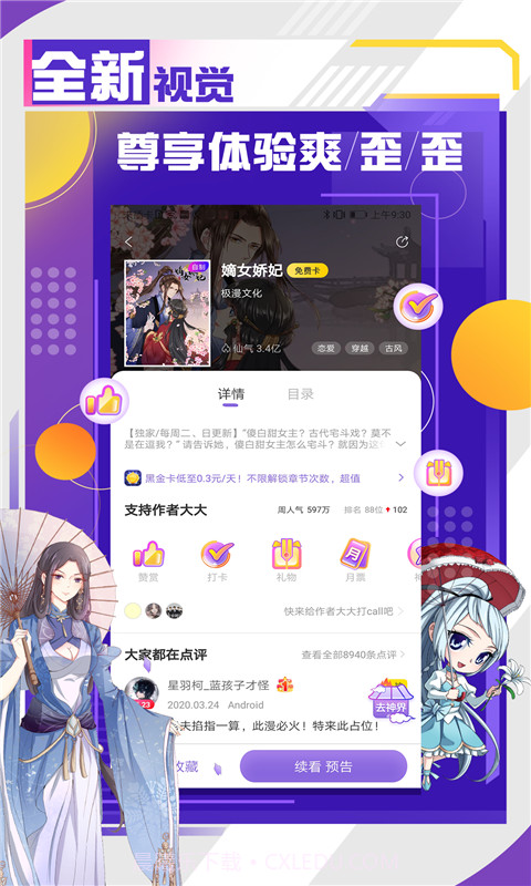 小兔漫画截图2 小兔漫画截图2