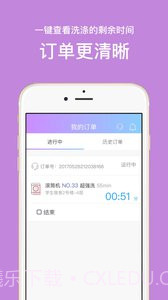 u净app截图2 u净app截图2