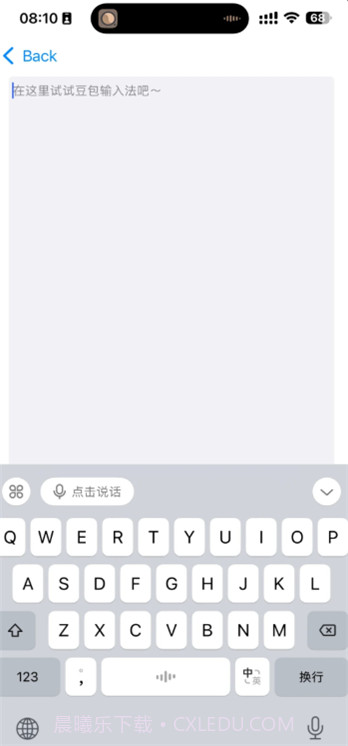 豆包输入法官方正版截图3