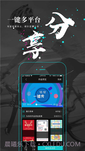 一键秀截图4 一键秀截图4