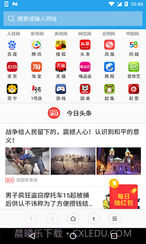 极酷浏览器截图3