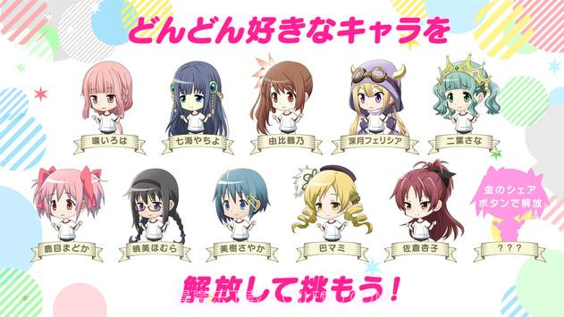 円环之理大运动会截图3 円环之理大运动会截图3