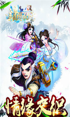 金庸恩仇录截图3