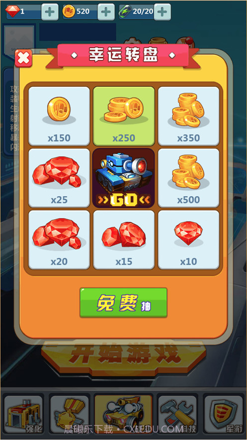 我开坦克贼手机版截图4