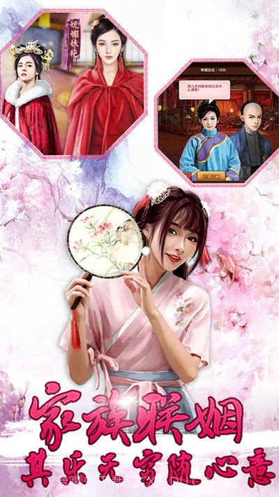 后宫秘史10309截图3 后宫秘史10309截图3