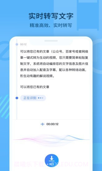 随声记截图3