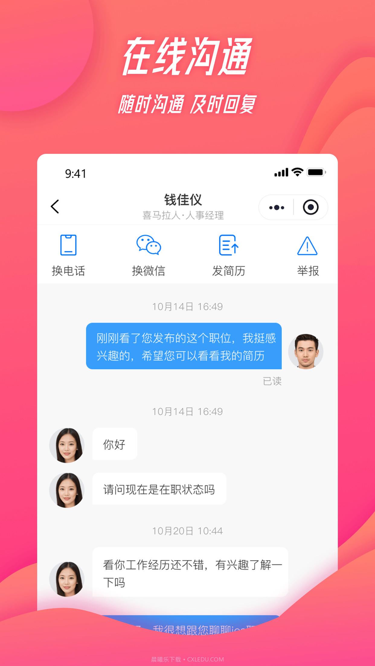 家门宝招聘截图3 家门宝招聘截图3