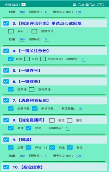 DY精灵截图3 DY精灵截图3