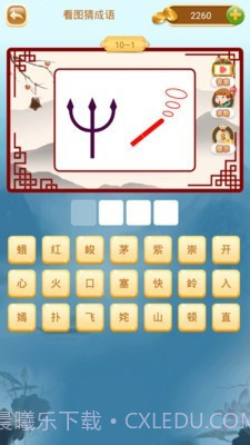 成语猜猜猜截图2 成语猜猜猜截图2