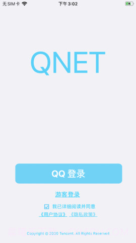 qnet弱网测试工具截图3 qnet弱网测试工具截图3