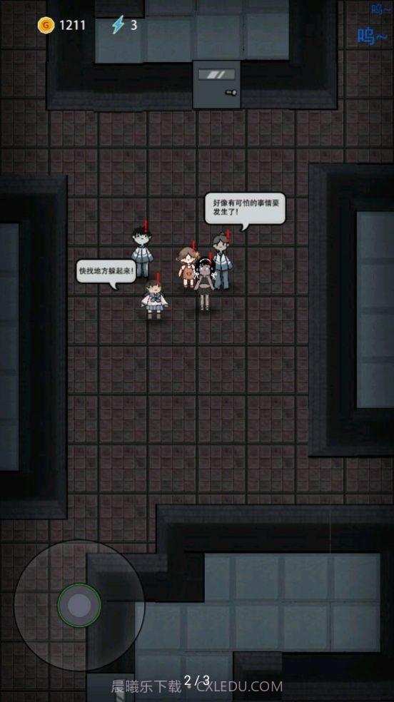 猛鬼宿舍升级版截图3