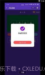 最强答题王截图1