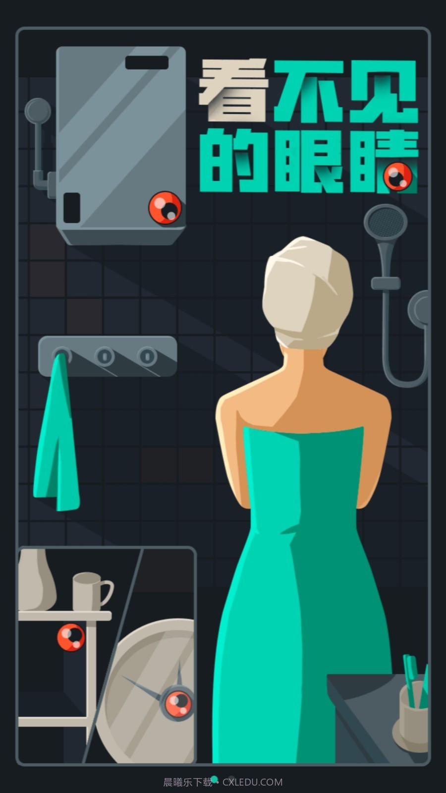 防拍大师免费版截图1 防拍大师免费版截图1