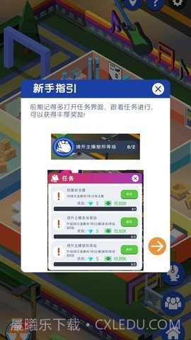 直播帝国大亨(Streamer Empire Tycoon)截图2 直播帝国大亨(Streamer Empire Tycoon)截图2
